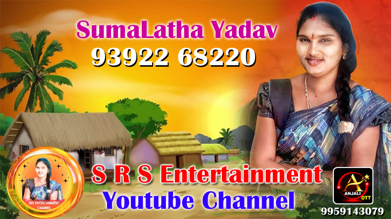 SRS ENTERTAINMENT CHANNEL